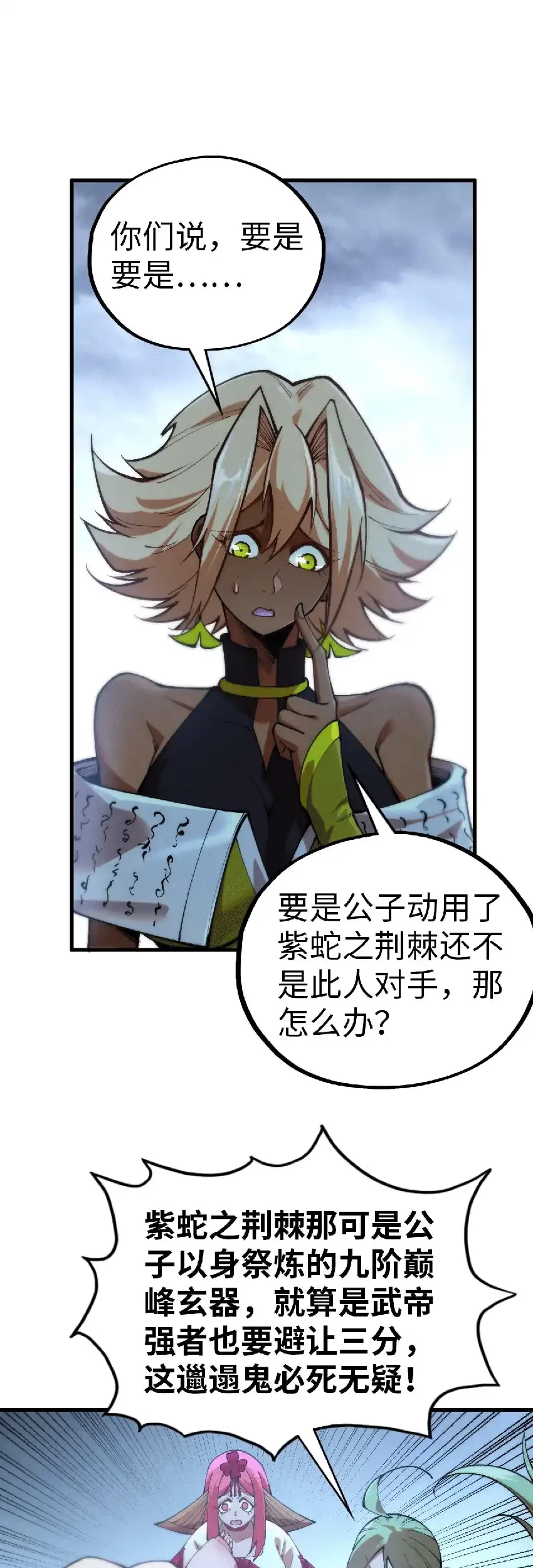 The Ultimate of All Ages Chapter 457 - halaman 45