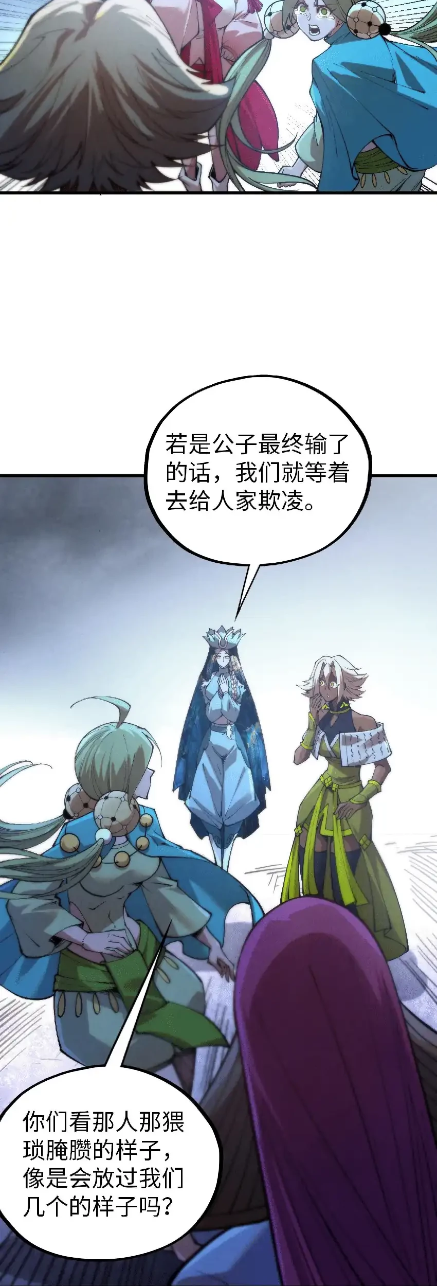 The Ultimate of All Ages Chapter 457 - halaman 46