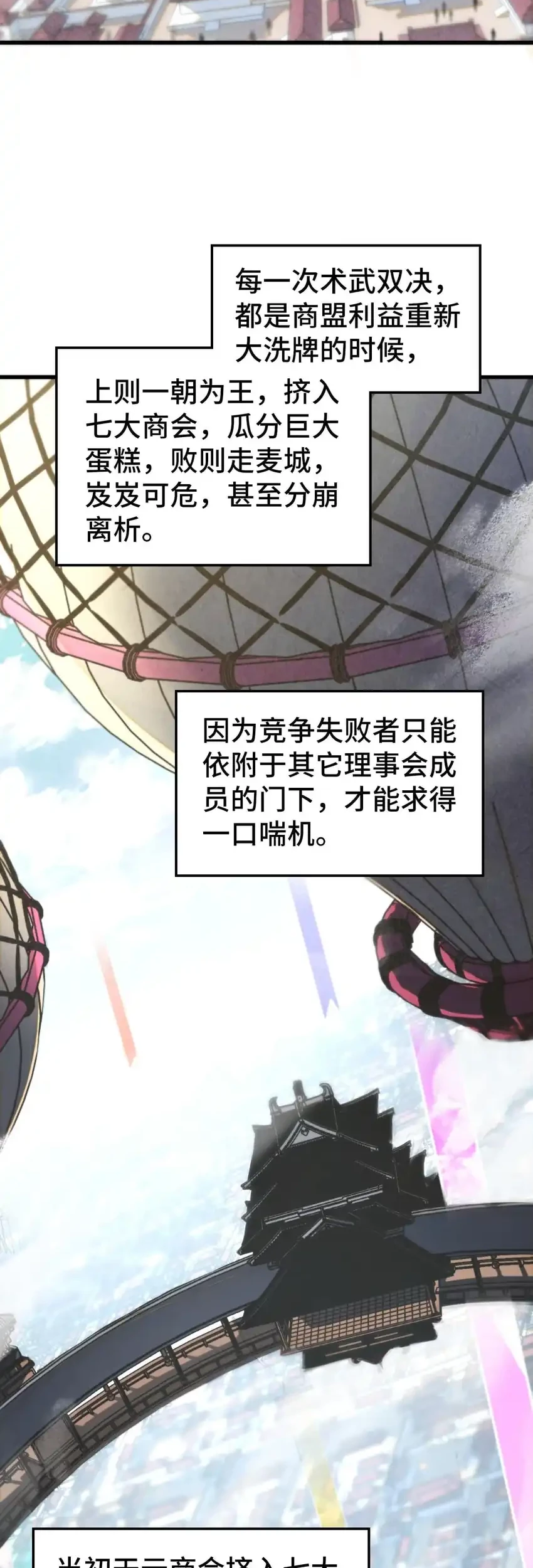 The Ultimate of All Ages Chapter 458 - halaman 51