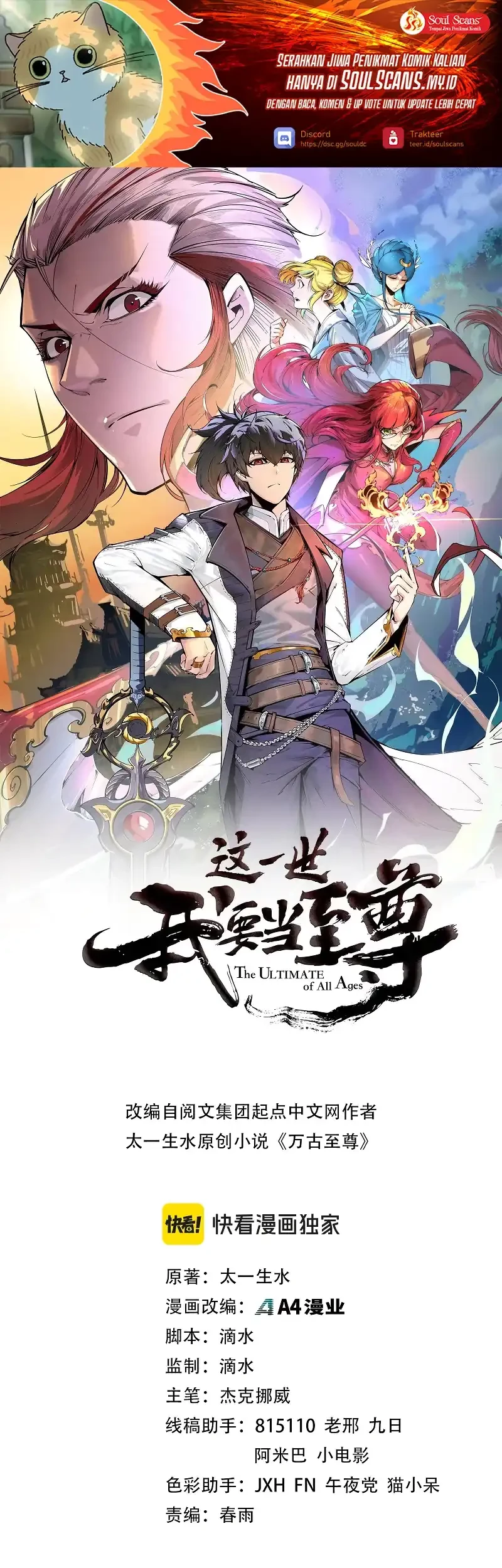 The Ultimate of All Ages Chapter 459 - halaman 2