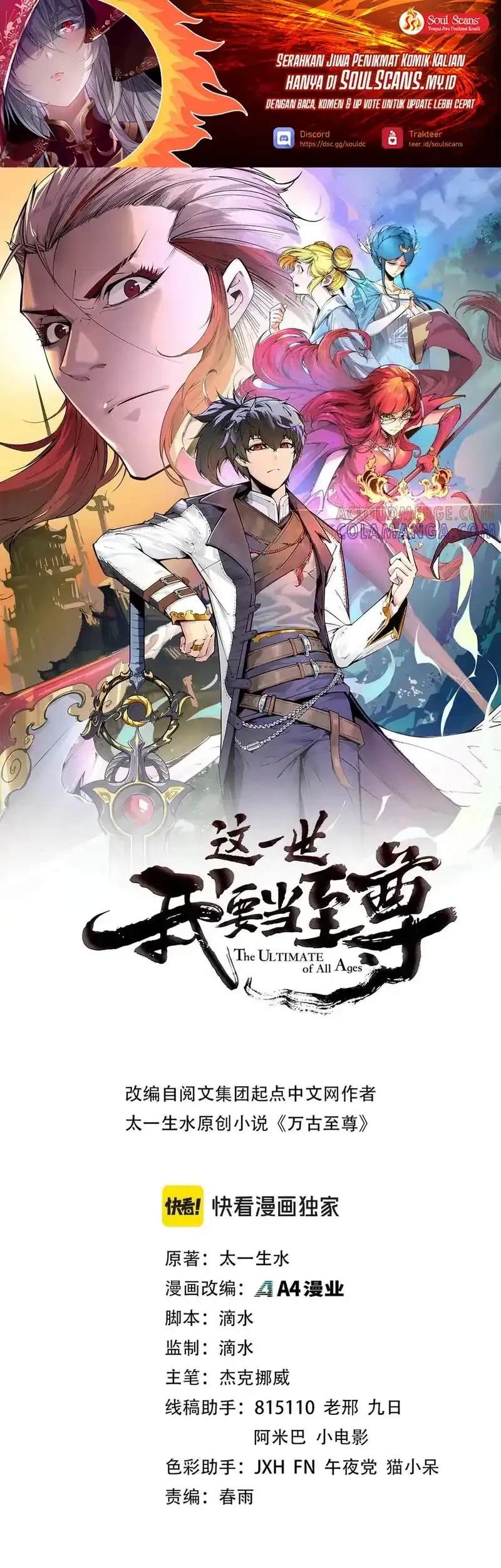 The Ultimate of All Ages Chapter 460 - halaman 2
