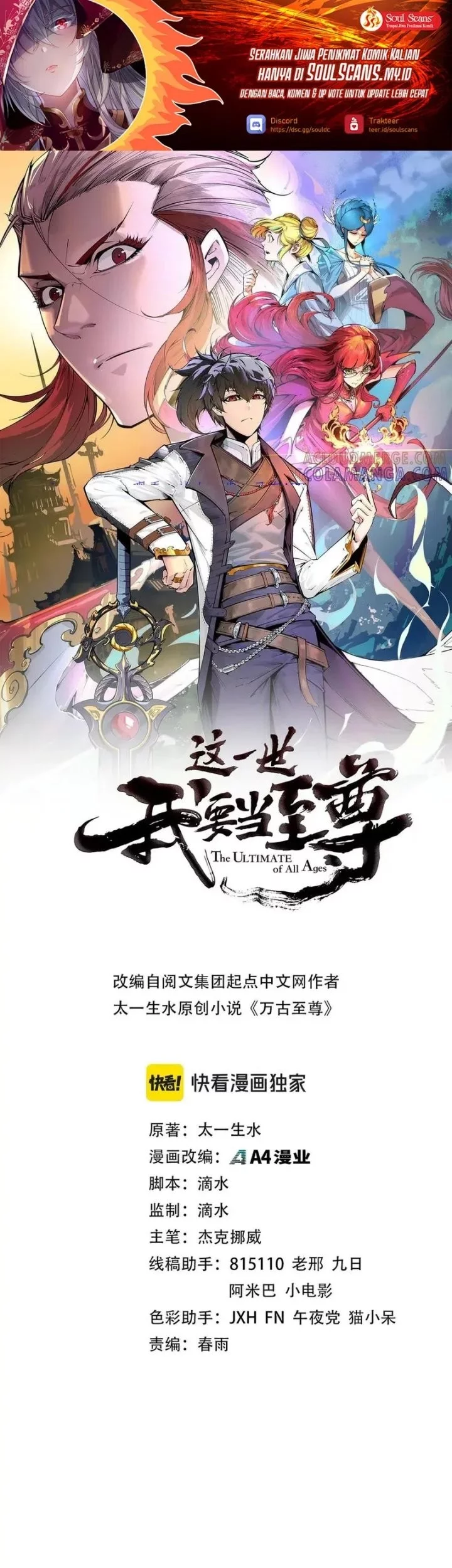 The Ultimate of All Ages Chapter 461 - halaman 2