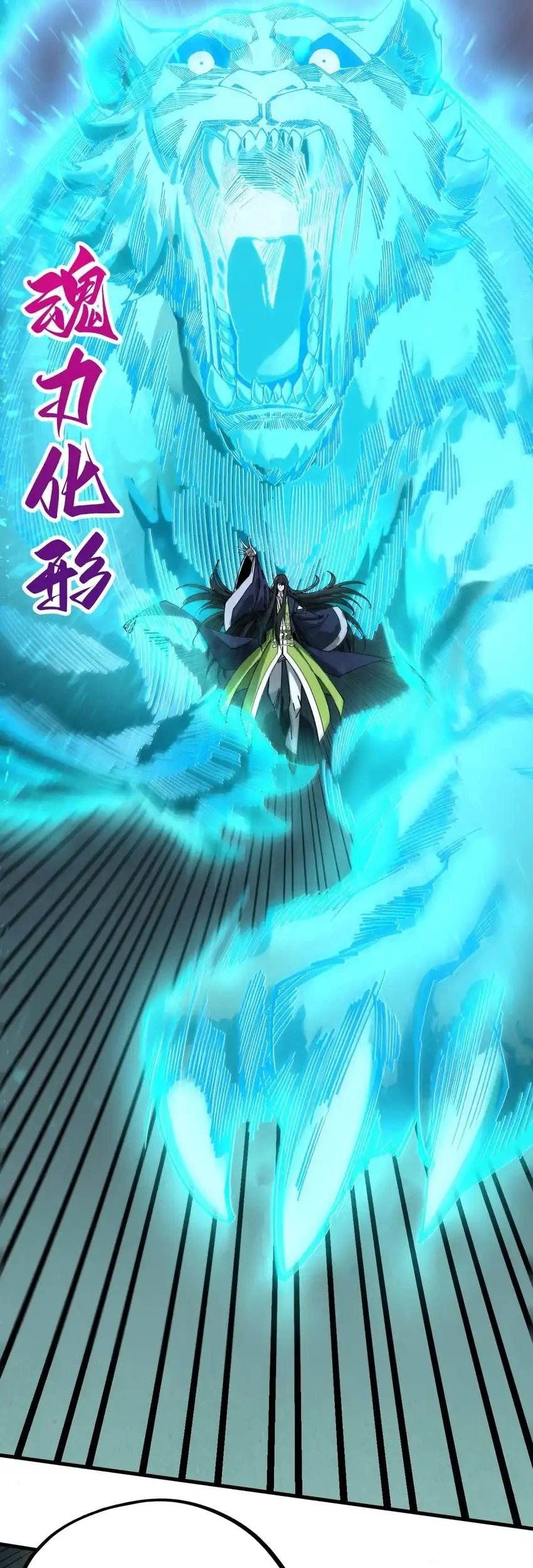 The Ultimate of All Ages Chapter 463 - halaman 17