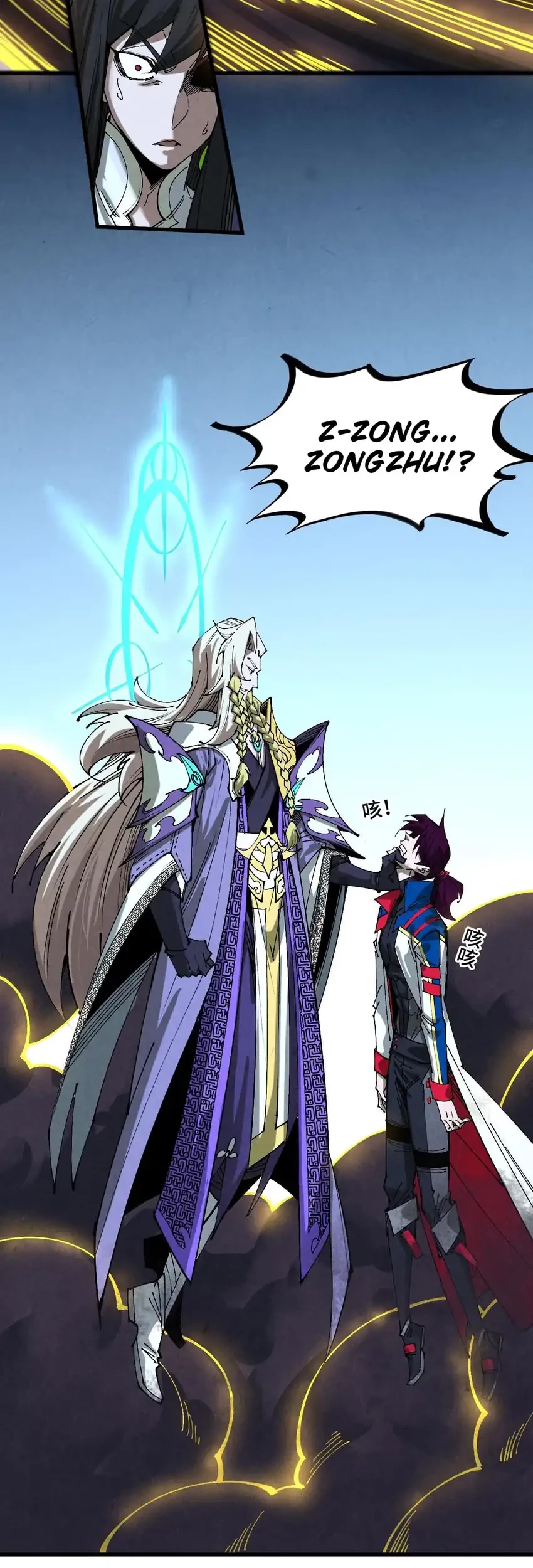 The Ultimate of All Ages Chapter 463 - halaman 26