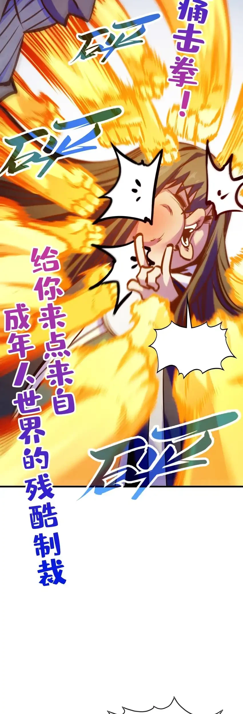 The Ultimate of All Ages Chapter 463 - halaman 30