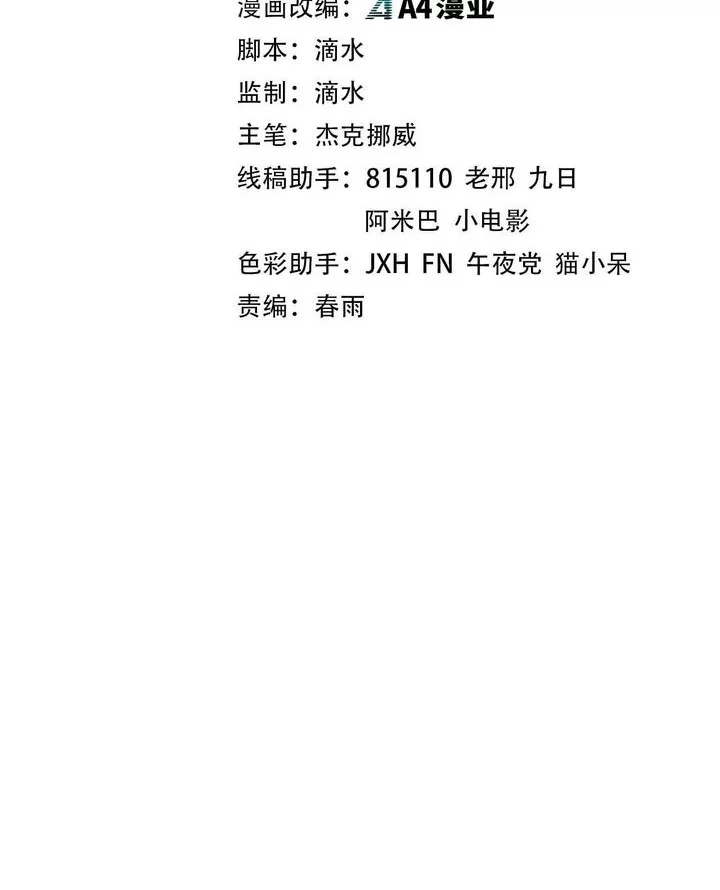 The Ultimate of All Ages Chapter 468 - halaman 2