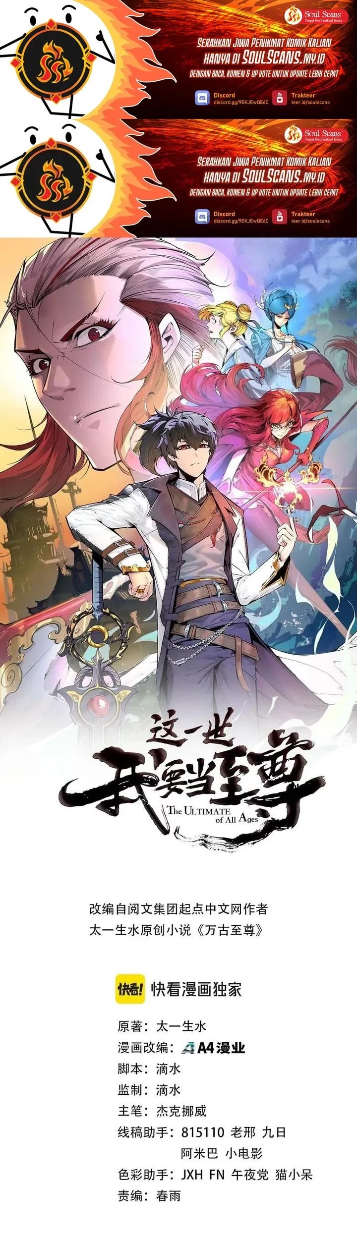 The Ultimate of All Ages Chapter 471 - halaman 1