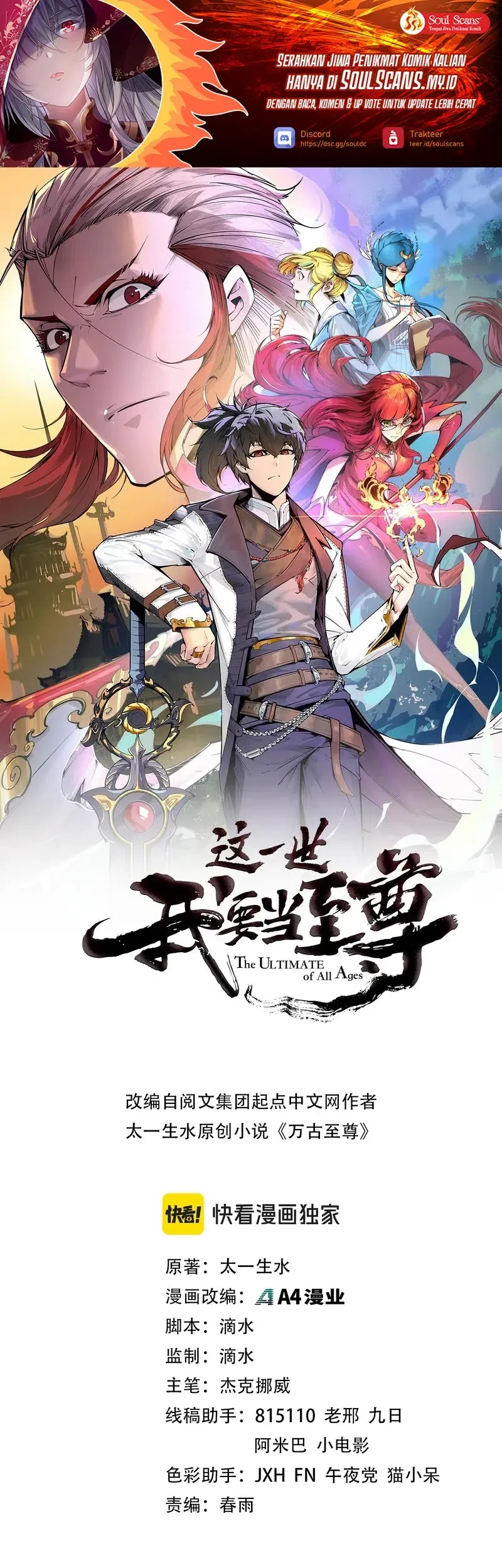 The Ultimate of All Ages Chapter 474 - halaman 2