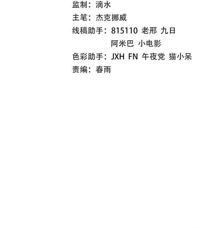 The Ultimate of All Ages Chapter 476 - halaman 2