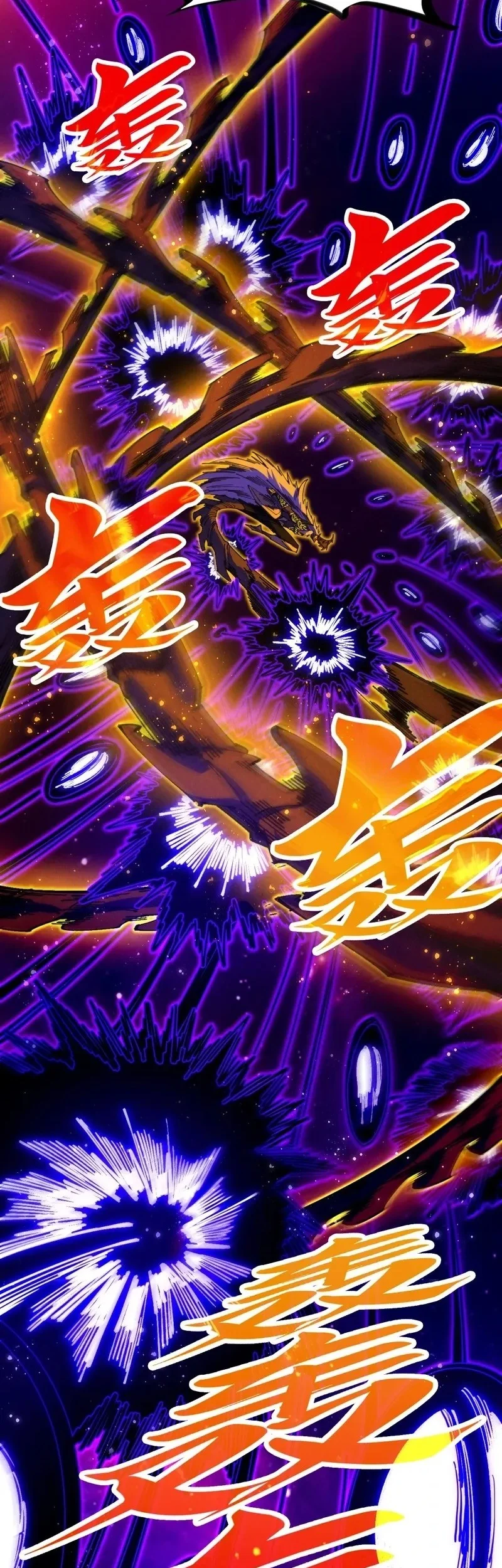 The Ultimate of All Ages Chapter 479 - halaman 10