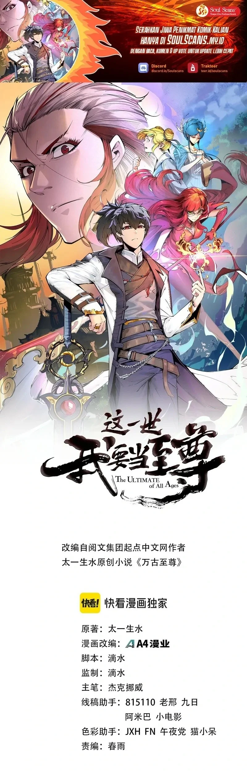 The Ultimate of All Ages Chapter 479 - halaman 2