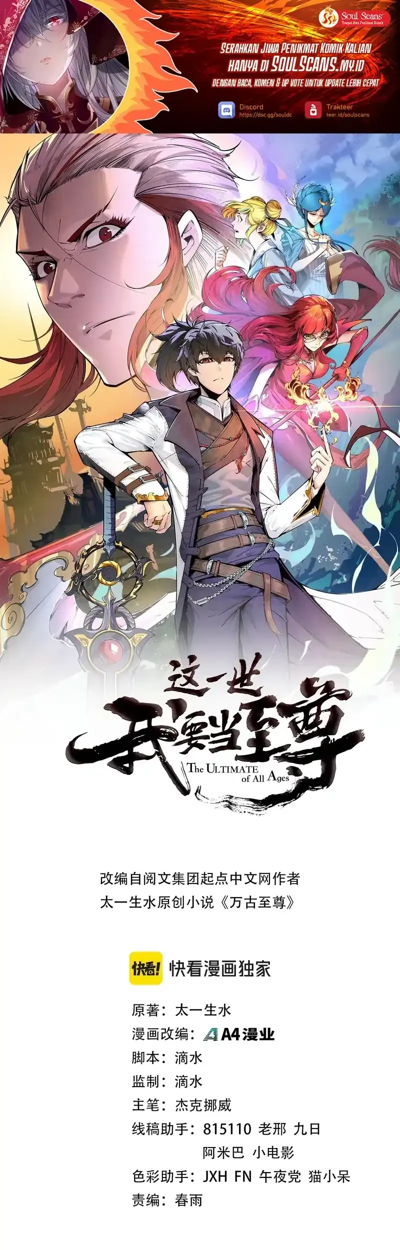 The Ultimate of All Ages Chapter 480 - halaman 2