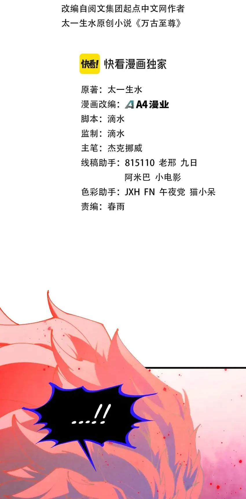 The Ultimate of All Ages Chapter 481 - halaman 2