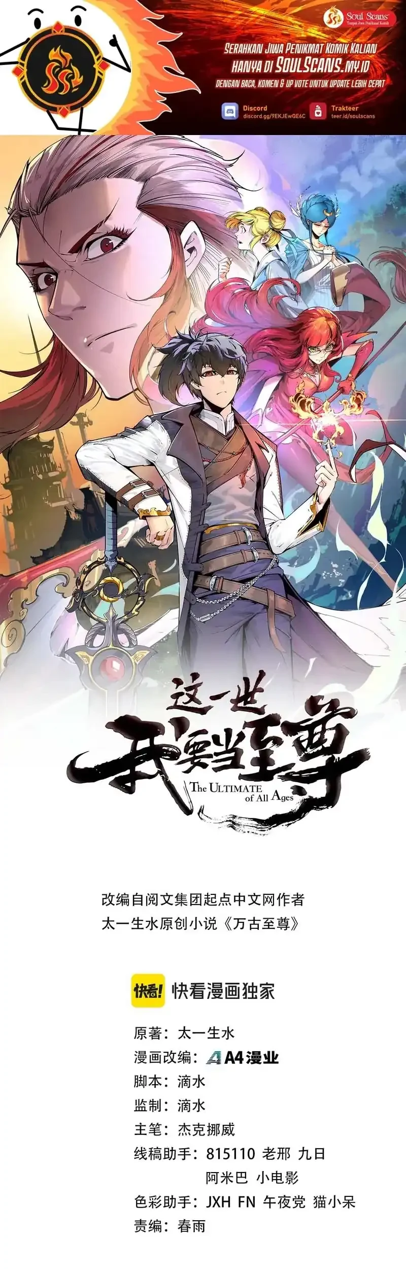The Ultimate of All Ages Chapter 482 - halaman 2