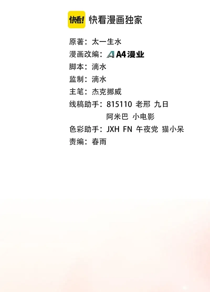 The Ultimate of All Ages Chapter 483 - halaman 2