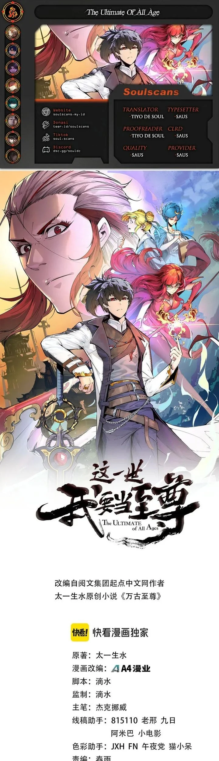 The Ultimate of All Ages Chapter 487 - halaman 1
