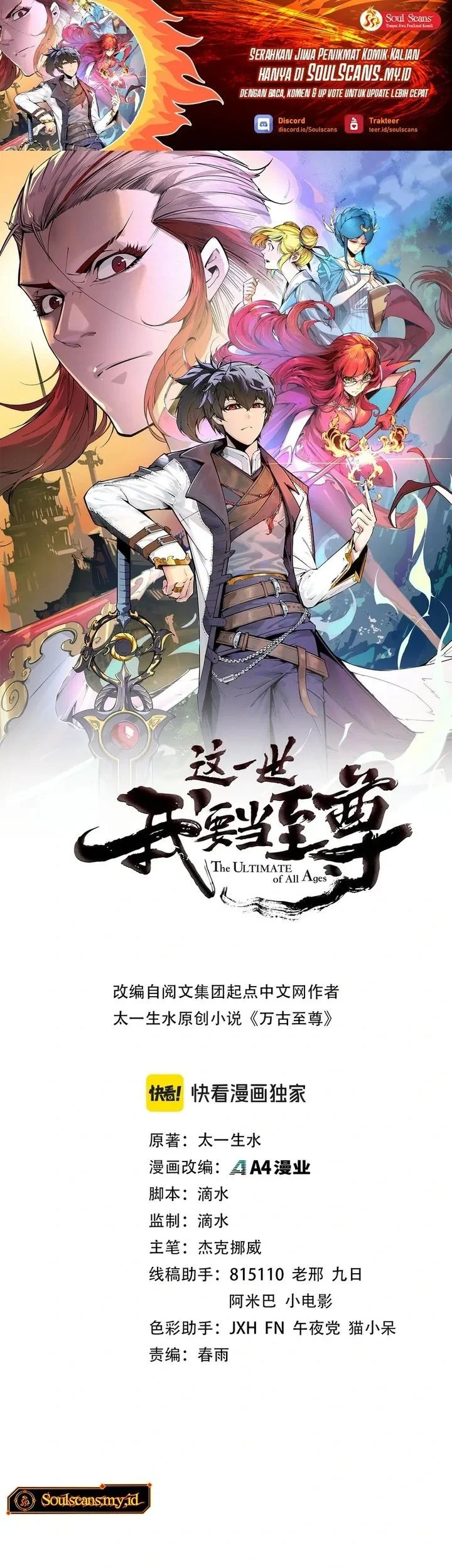 The Ultimate of All Ages Chapter 488 - halaman 1