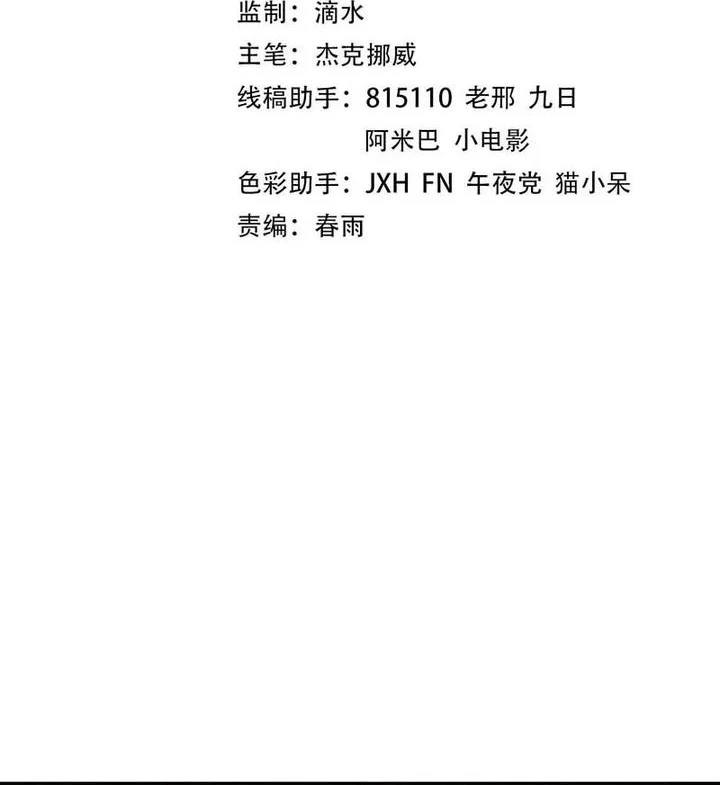 The Ultimate of All Ages Chapter 489 - halaman 2