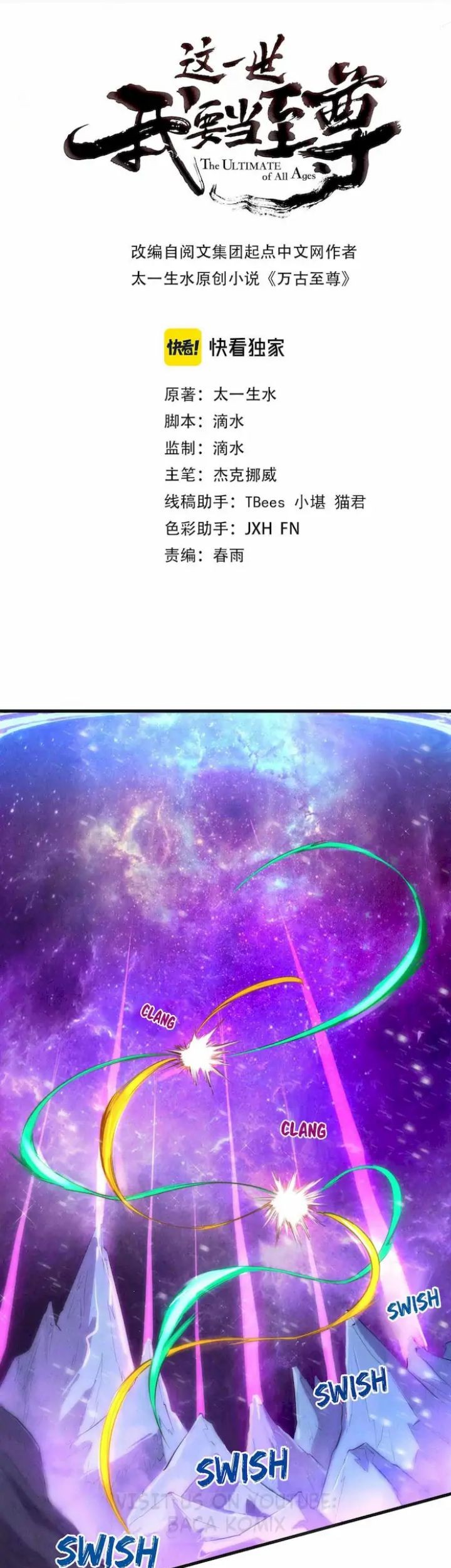 The Ultimate of All Ages Chapter 49 - halaman 1