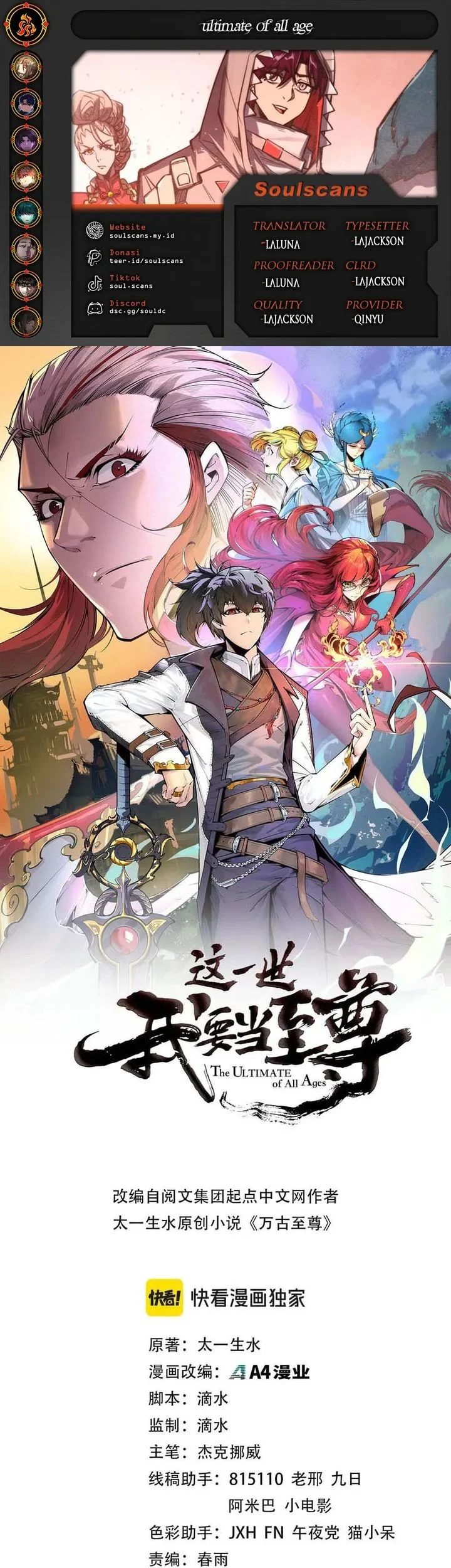 The Ultimate of All Ages Chapter 491 - halaman 1