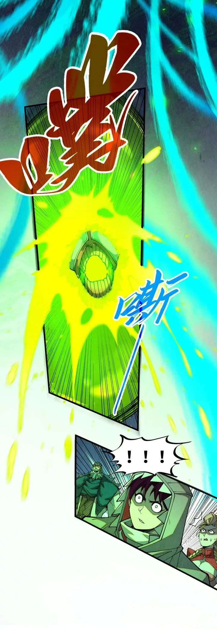 The Ultimate of All Ages Chapter 492 - halaman 11