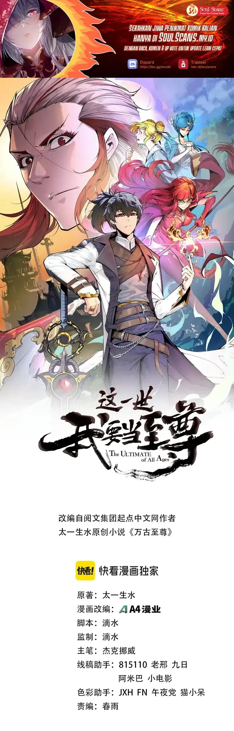 The Ultimate of All Ages Chapter 495 - halaman 2