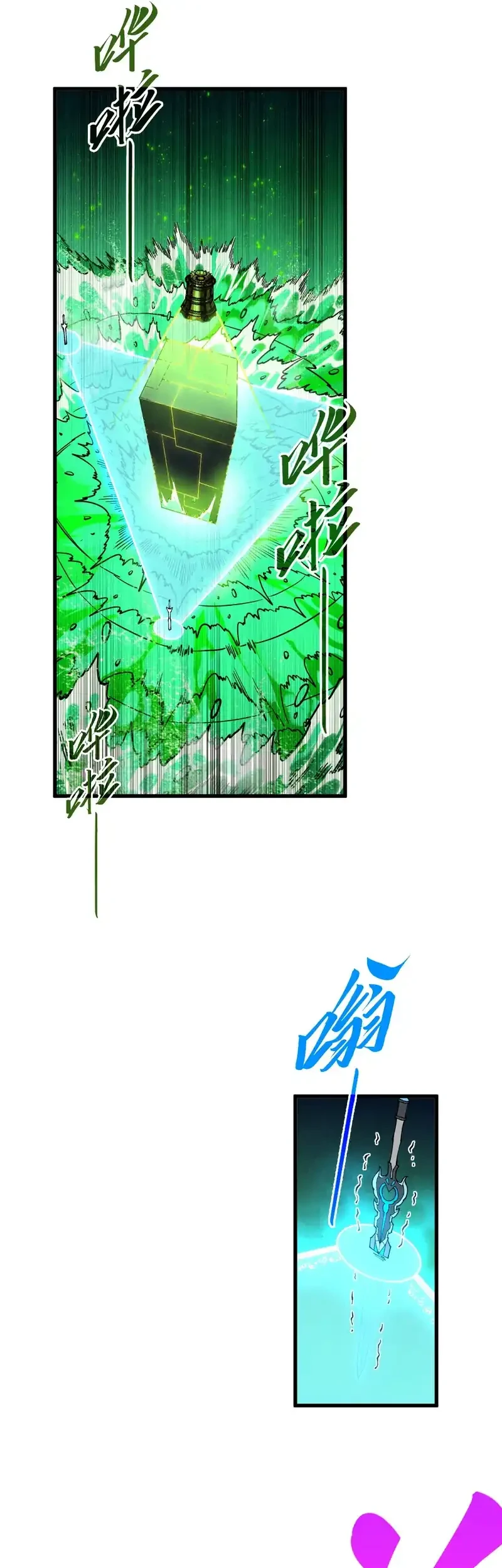 The Ultimate of All Ages Chapter 497 - halaman 23