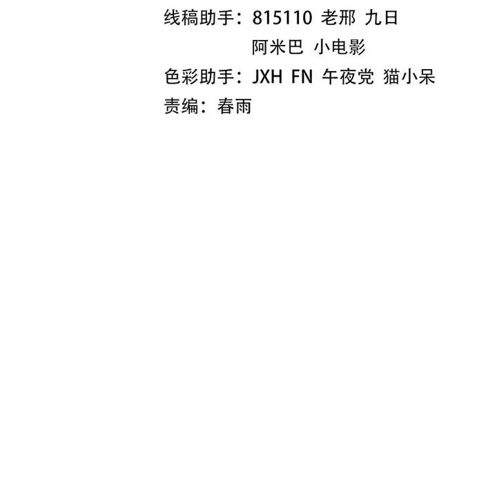 The Ultimate of All Ages Chapter 498 - halaman 2