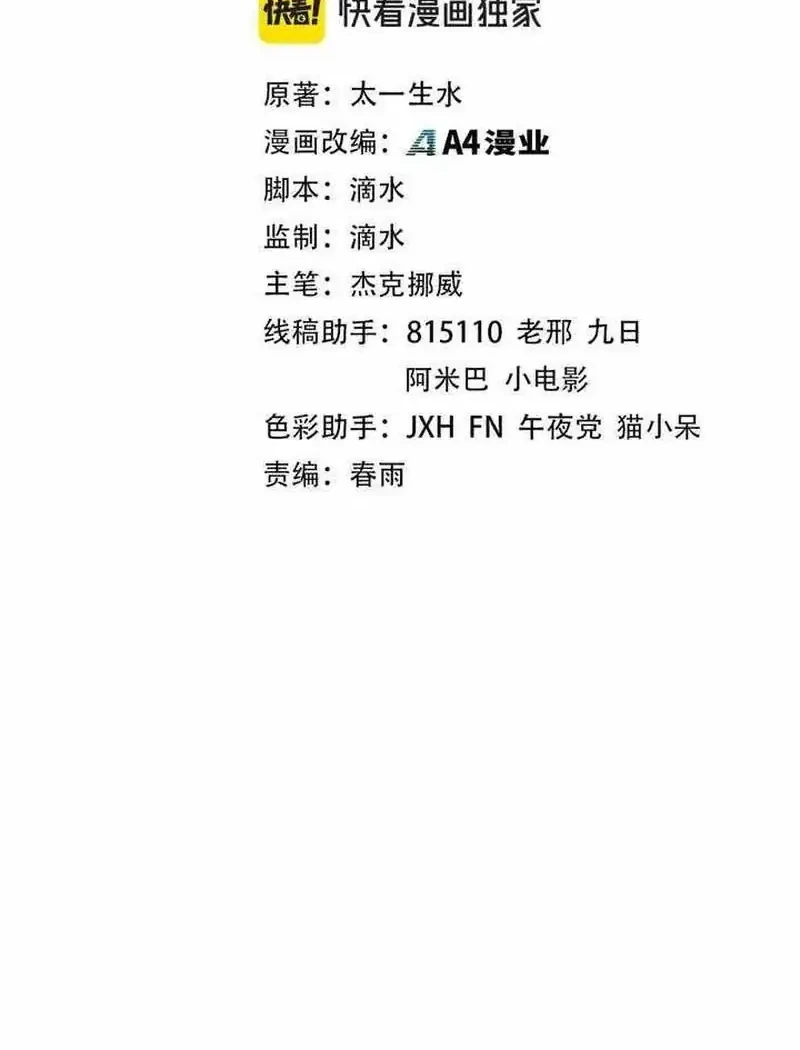 The Ultimate of All Ages Chapter 499 - halaman 2