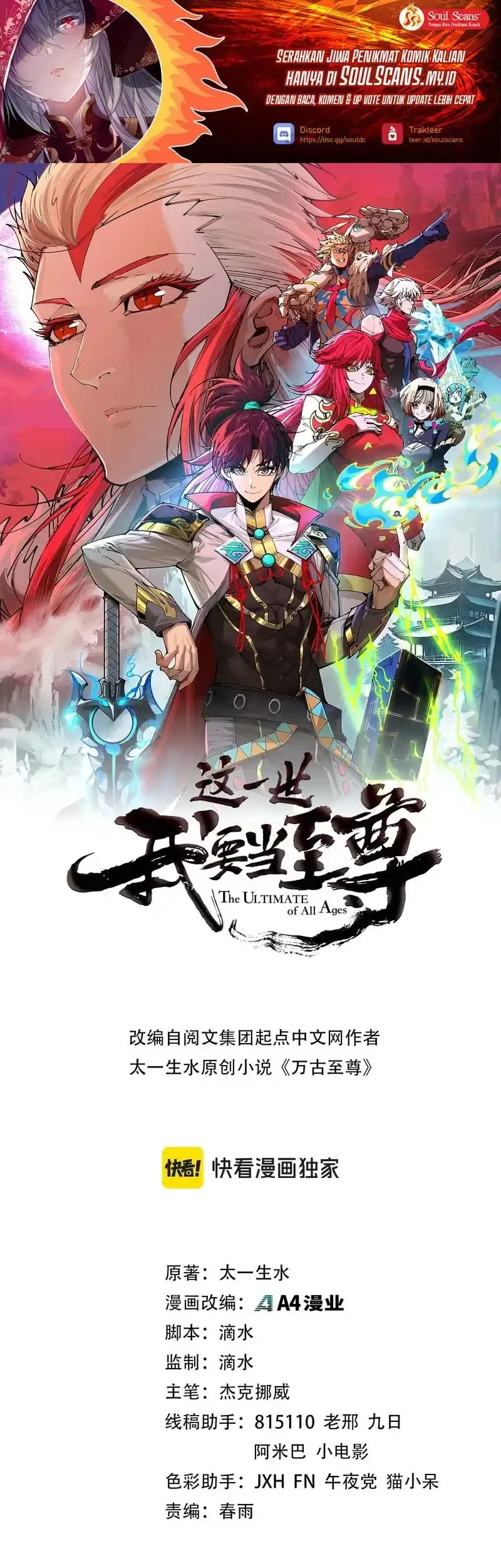 The Ultimate of All Ages Chapter 501 - halaman 2