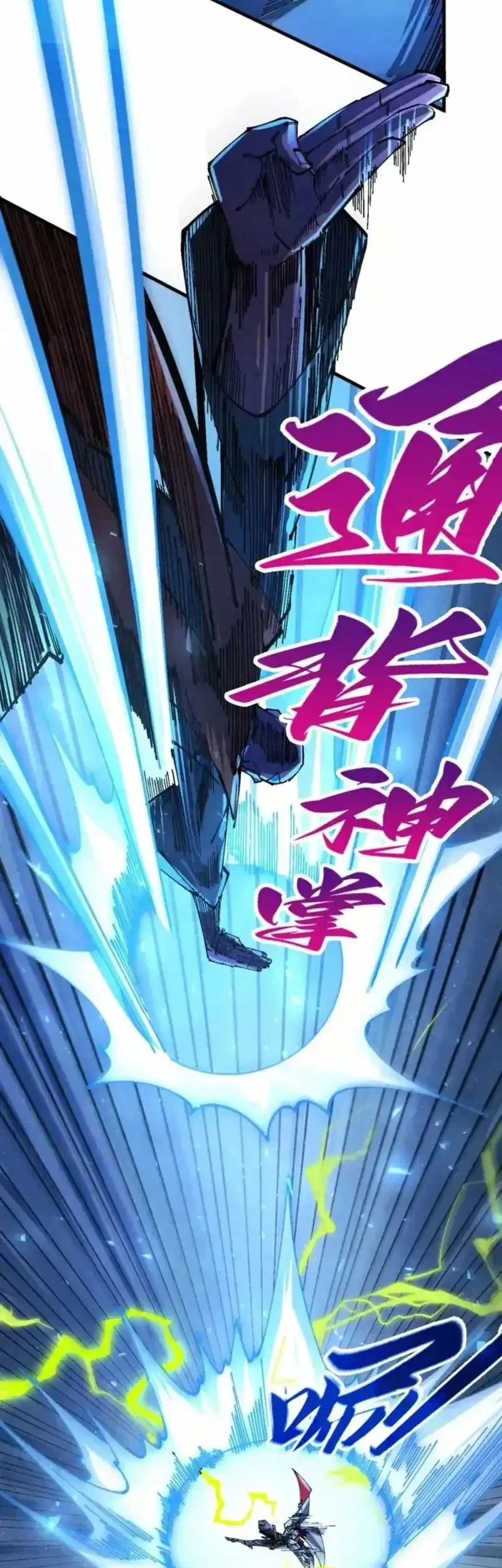 The Ultimate of All Ages Chapter 502 - halaman 32