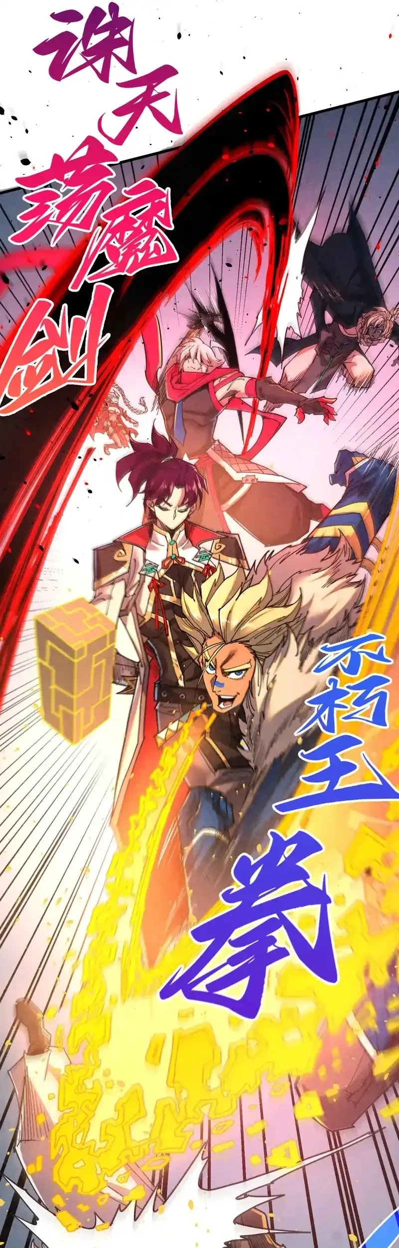 The Ultimate of All Ages Chapter 503 - halaman 11