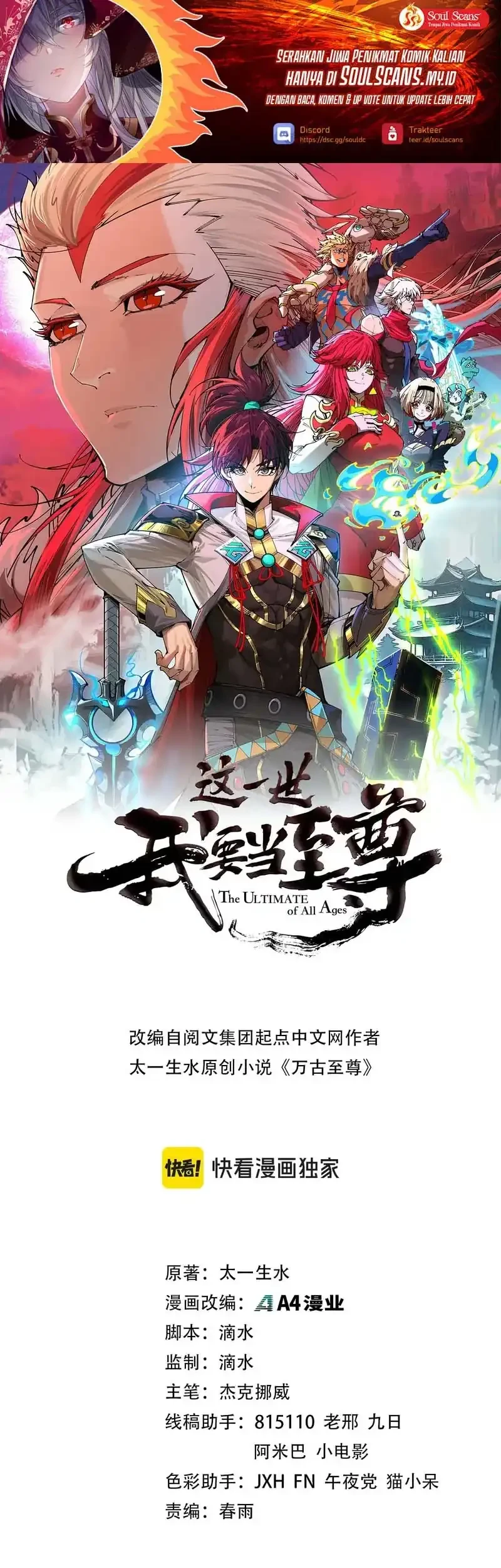 The Ultimate of All Ages Chapter 506 - halaman 2