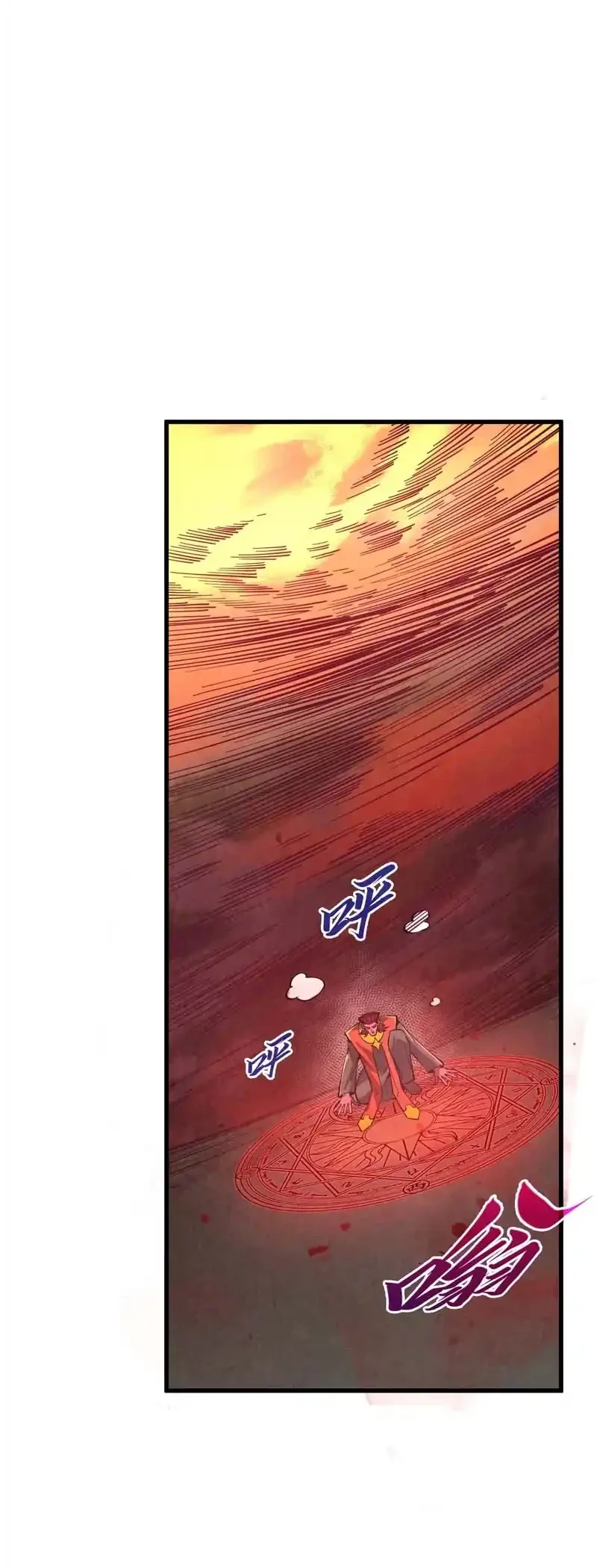 The Ultimate of All Ages Chapter 506 - halaman 21