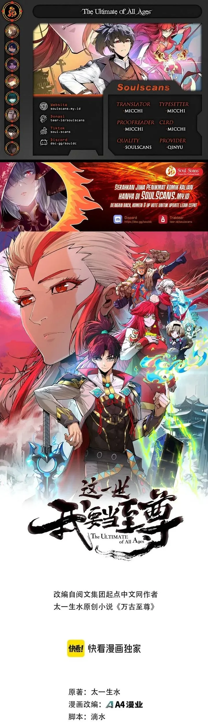 The Ultimate of All Ages Chapter 511 - halaman 1