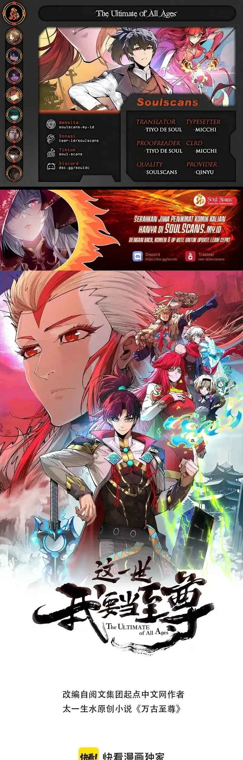 The Ultimate of All Ages Chapter 521 - halaman 1