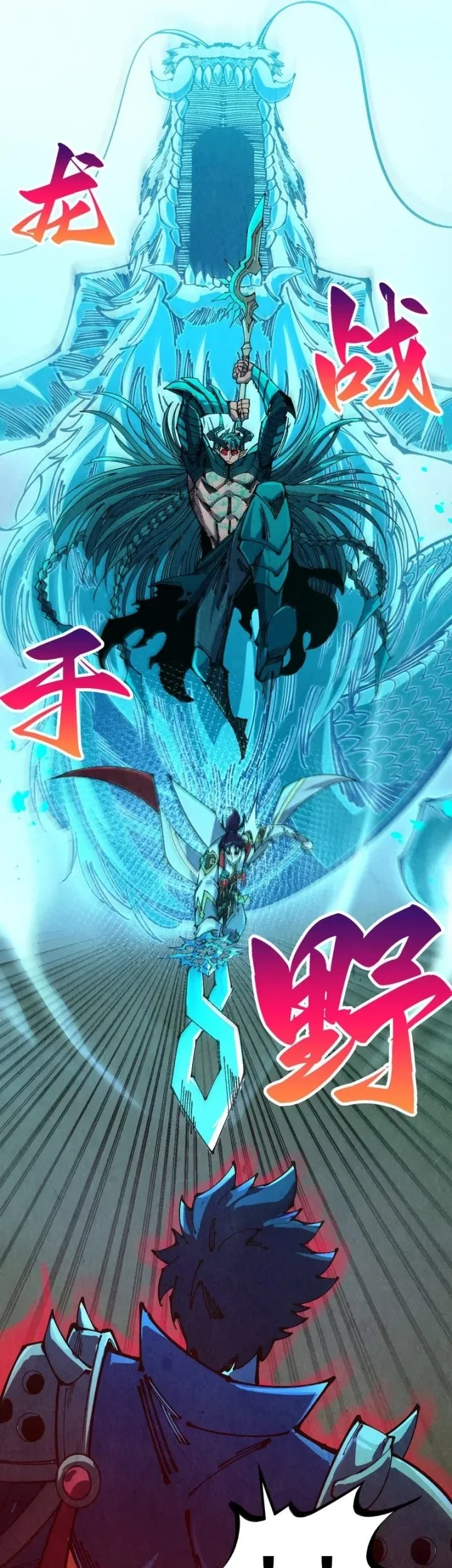 The Ultimate of All Ages Chapter 529 - halaman 10