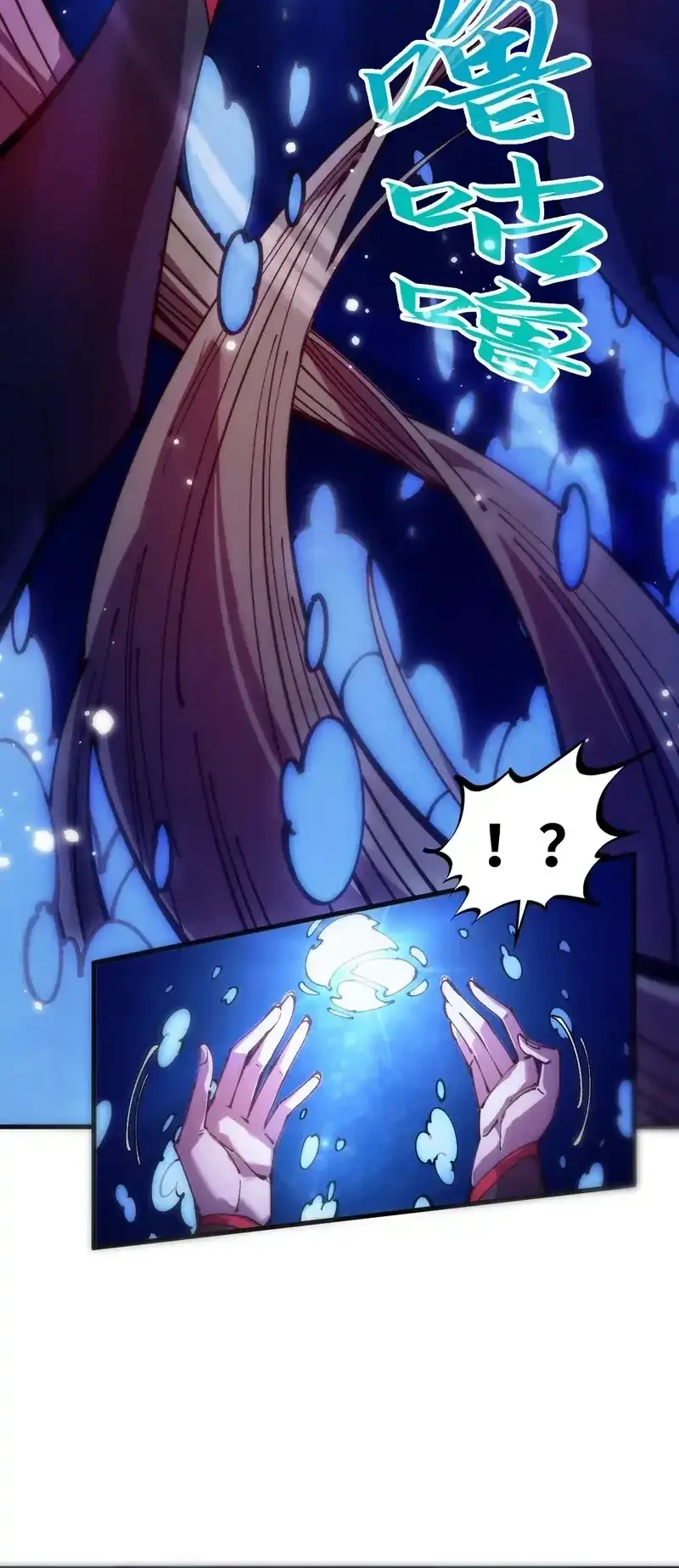 The Ultimate of All Ages Chapter 532 - halaman 13