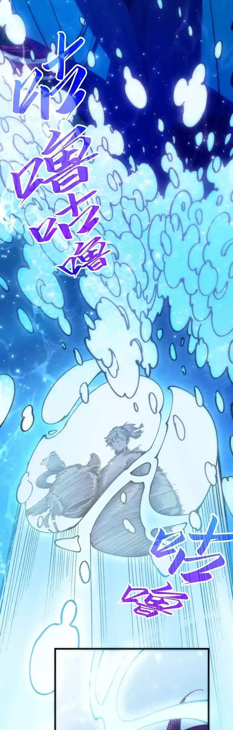 The Ultimate of All Ages Chapter 532 - halaman 15
