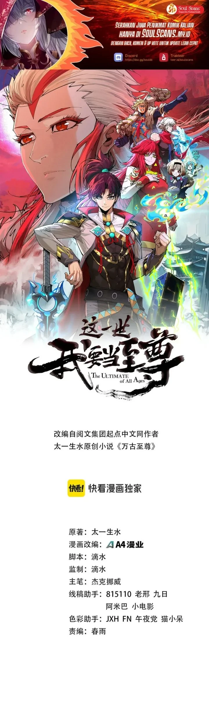 The Ultimate of All Ages Chapter 539 - halaman 2