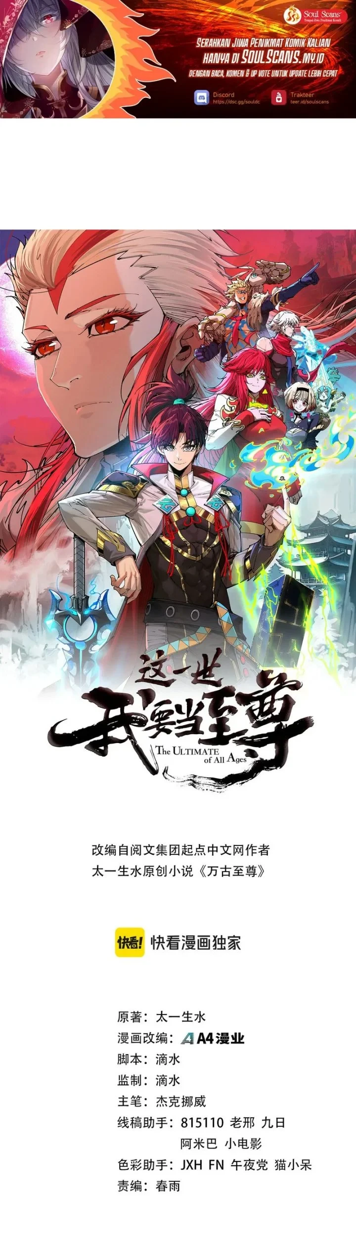 The Ultimate of All Ages Chapter 540 - halaman 2