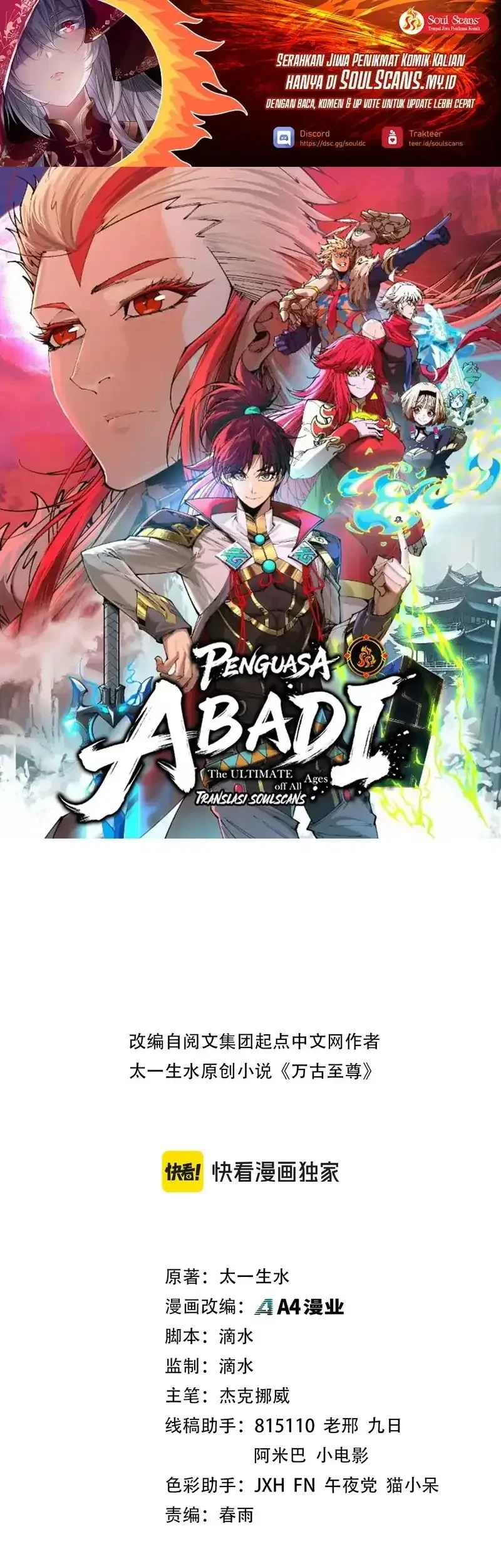 The Ultimate of All Ages Chapter 541 - halaman 2