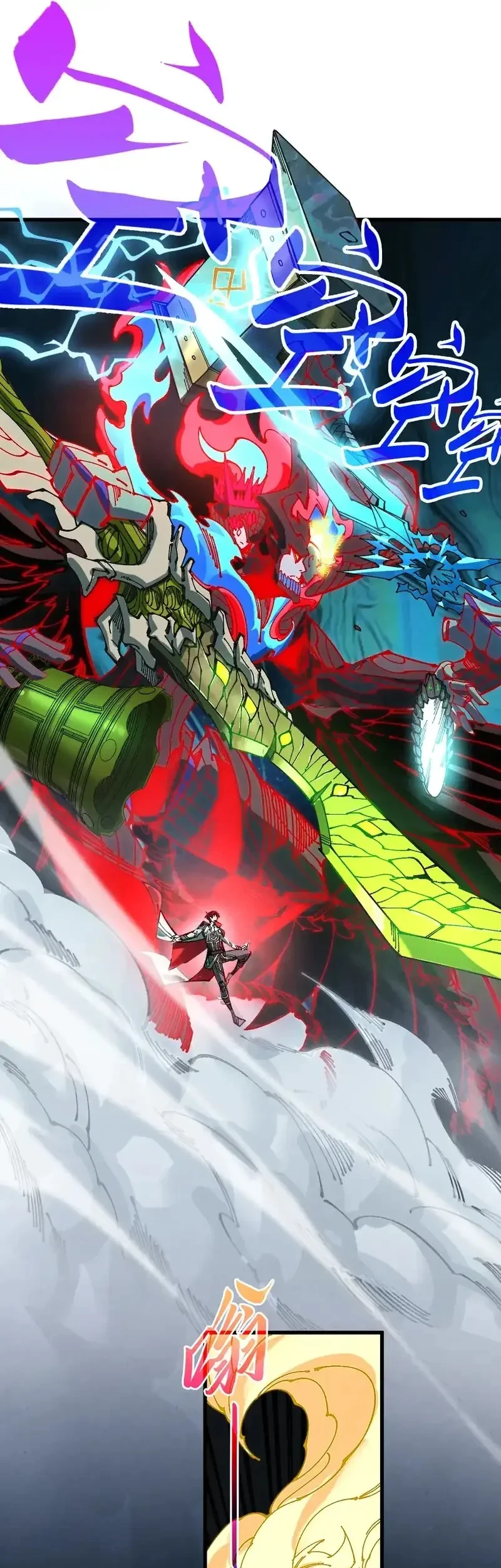 The Ultimate of All Ages Chapter 541 - halaman 4