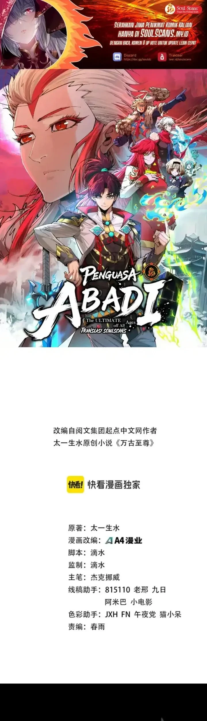 The Ultimate of All Ages Chapter 546 - halaman 2