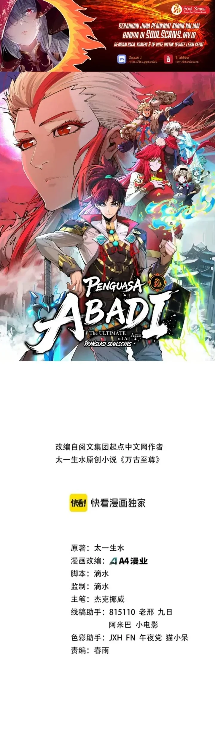 The Ultimate of All Ages Chapter 547 - halaman 2