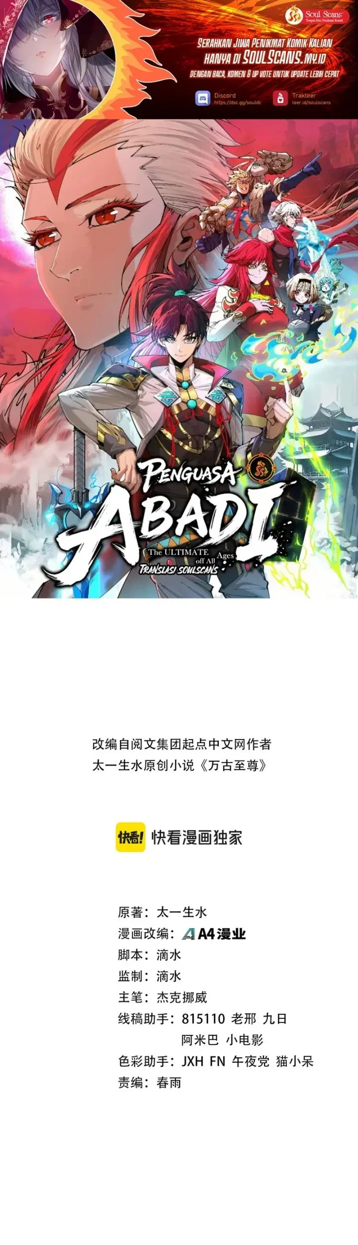 The Ultimate of All Ages Chapter 548 - halaman 2