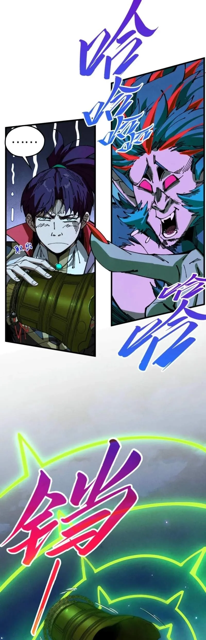 The Ultimate of All Ages Chapter 551 - halaman 16