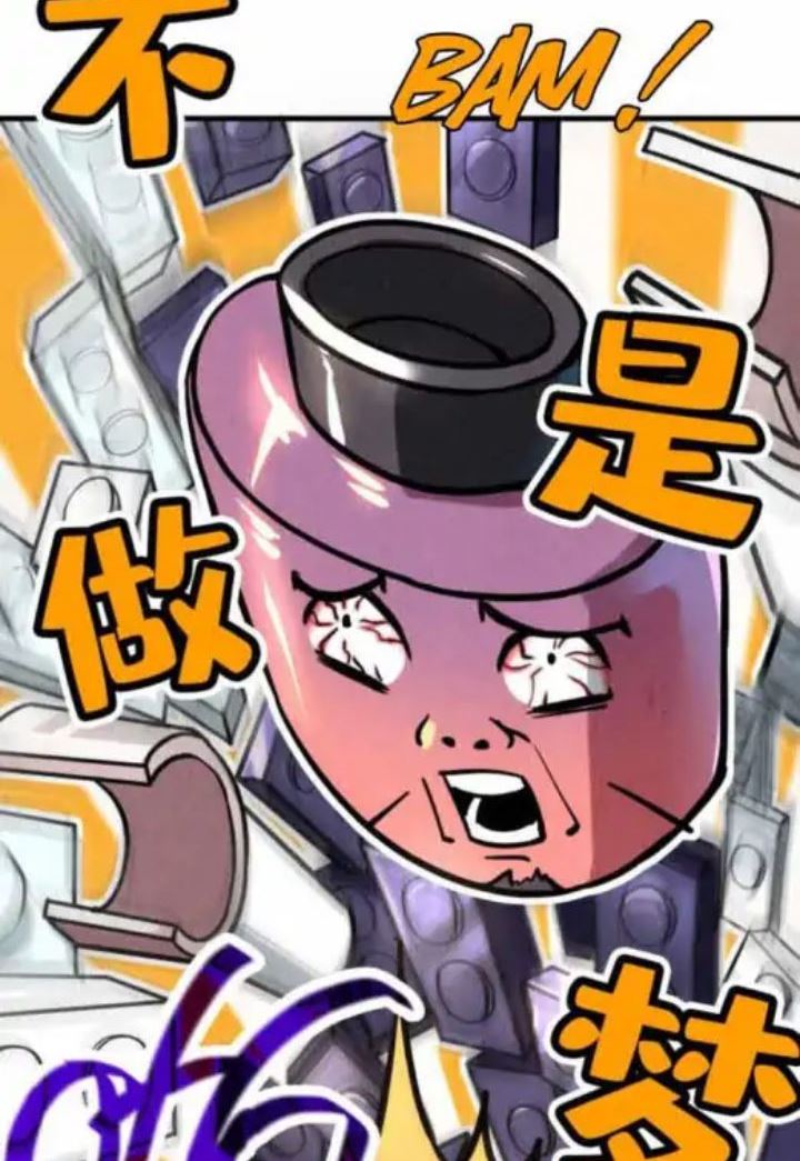 The Ultimate of All Ages Chapter 64 - halaman 59