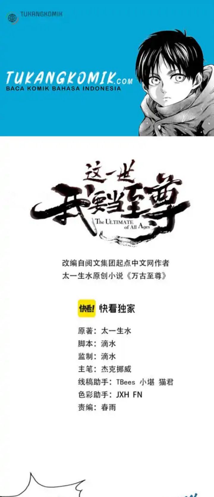 The Ultimate of All Ages Chapter 71 - halaman 1