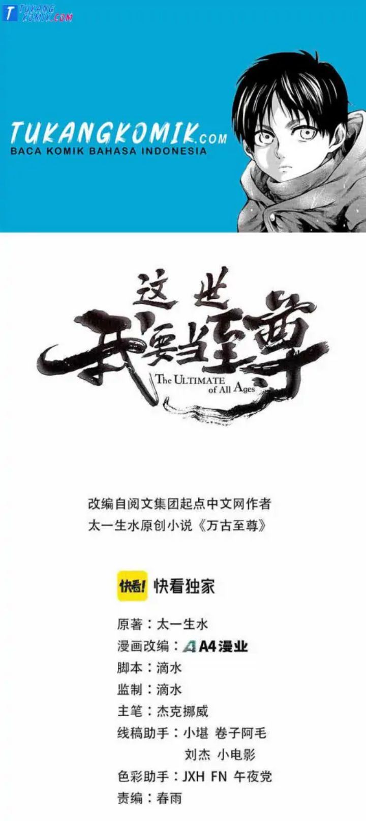 The Ultimate of All Ages Chapter 78 - halaman 1